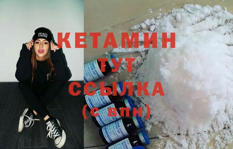 omg зеркало  купить наркотики сайты  Вилюйск  Кетамин ketamine 