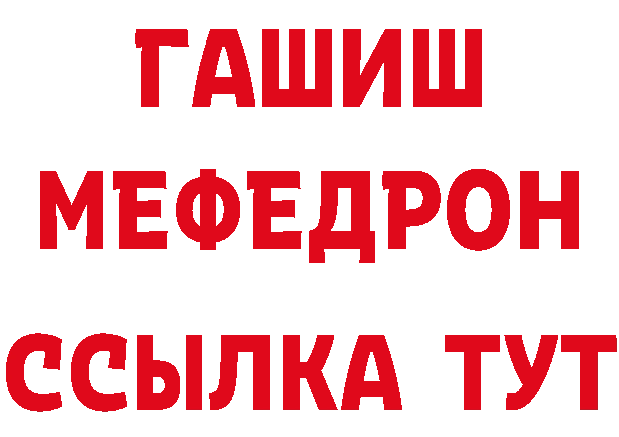 Мефедрон кристаллы вход нарко площадка гидра Вилюйск