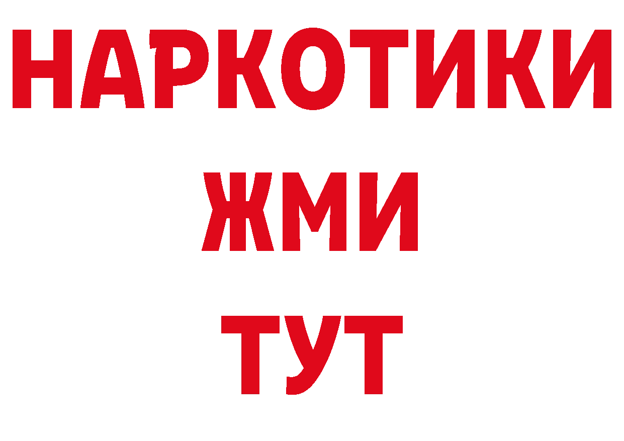 Дистиллят ТГК жижа вход нарко площадка МЕГА Вилюйск